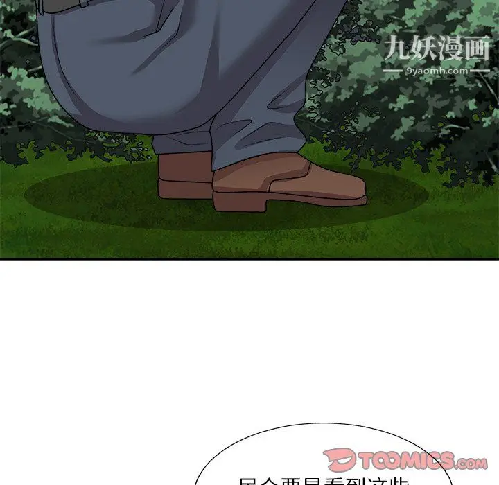 漫画《主播小姐》第98话第129张图