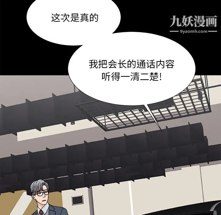 漫画《主播小姐》第98话第142张图