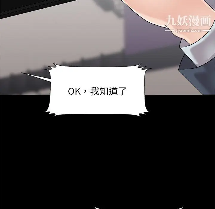 漫画《主播小姐》第98话第145张图