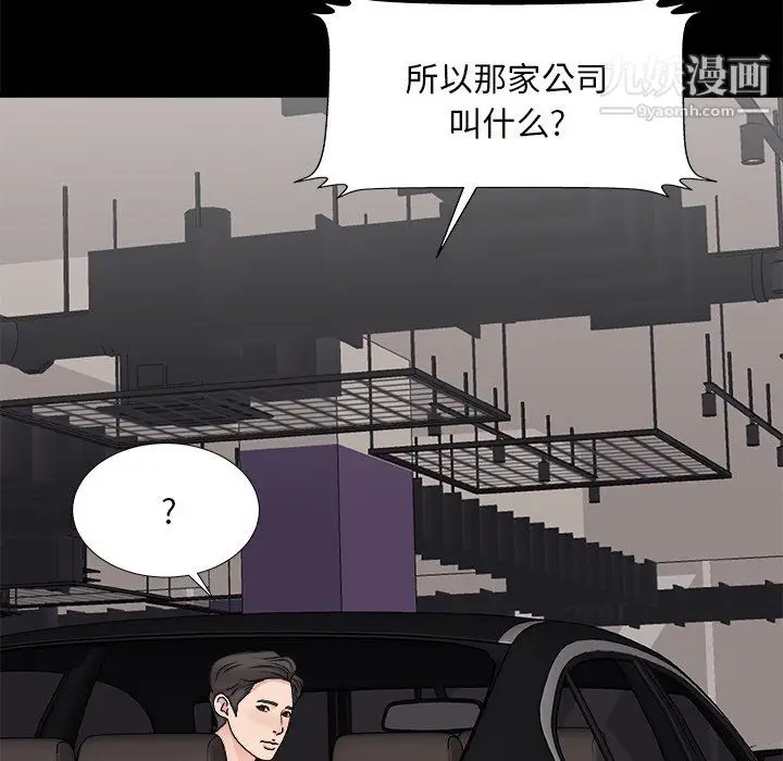 漫画《主播小姐》第98话第146张图