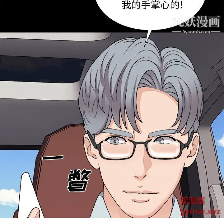 漫画《主播小姐》第98话第158张图
