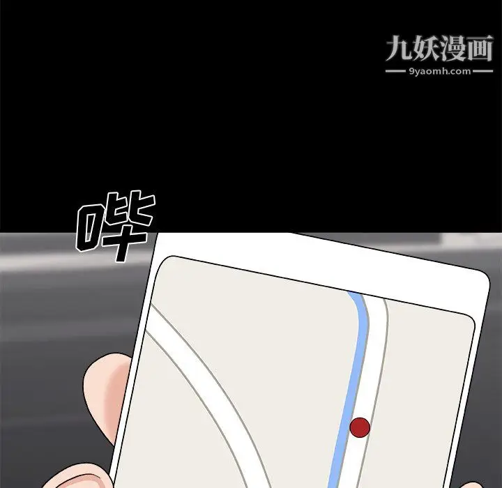 漫画《主播小姐》第98话第160张图