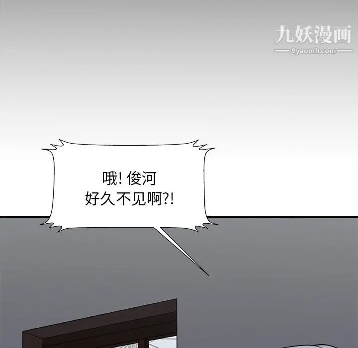 漫画《主播小姐》第98话第163张图