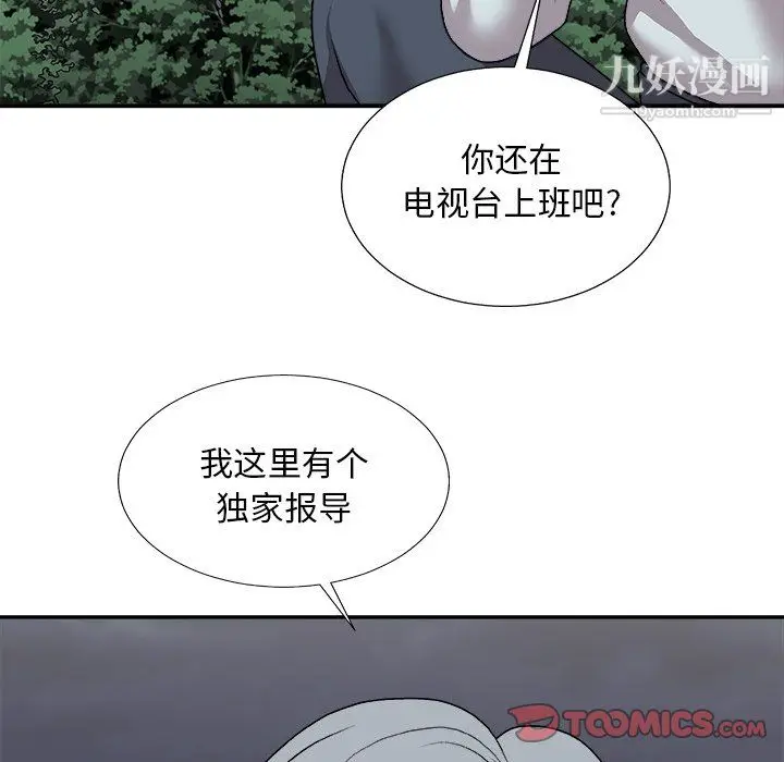 漫画《主播小姐》第98话第165张图