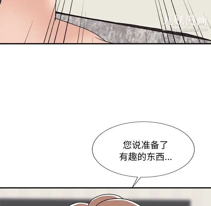 漫画《主播小姐》第98话第17张图