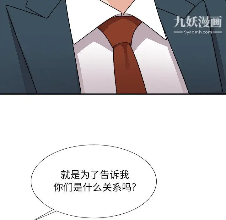 漫画《主播小姐》第98话第19张图