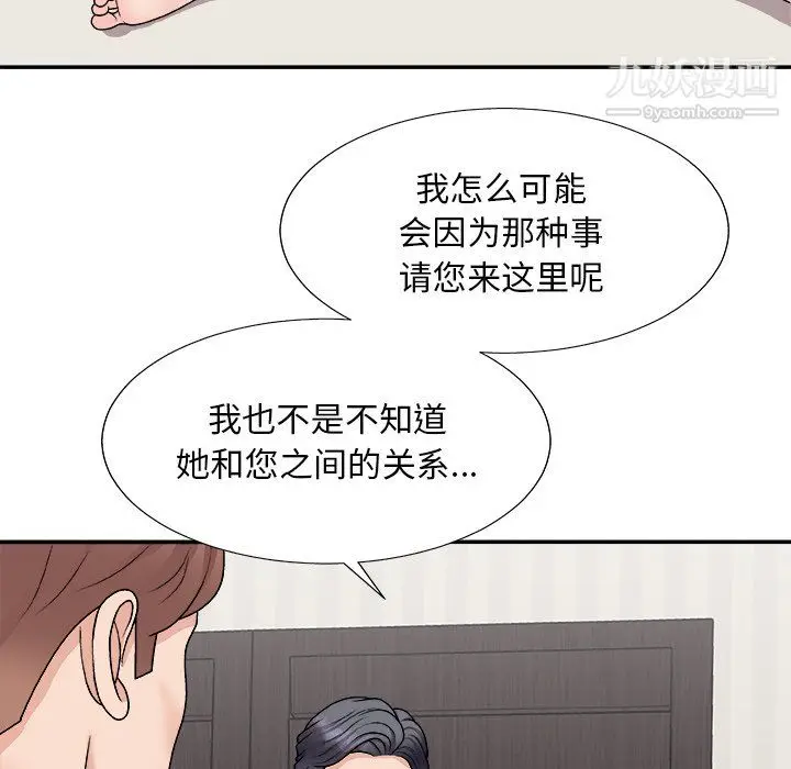 漫画《主播小姐》第98话第22张图