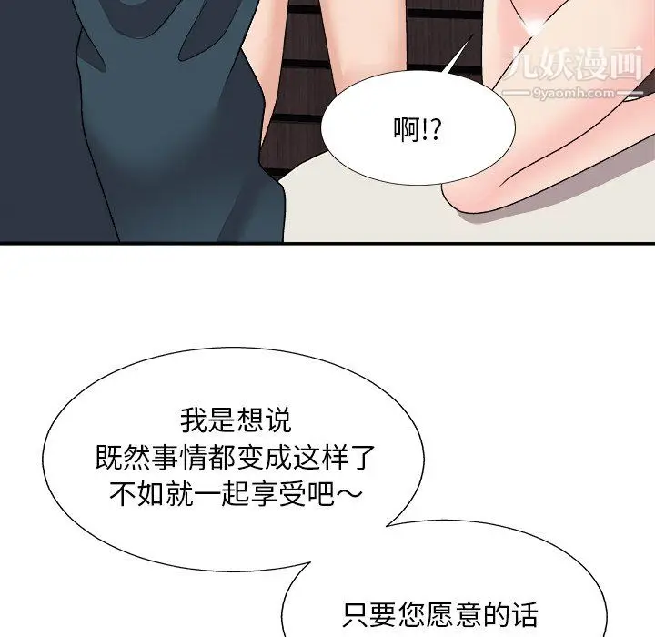 漫画《主播小姐》第98话第24张图