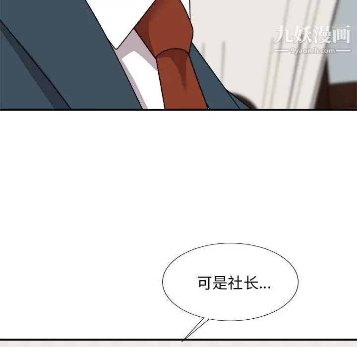 漫画《主播小姐》第98话第31张图