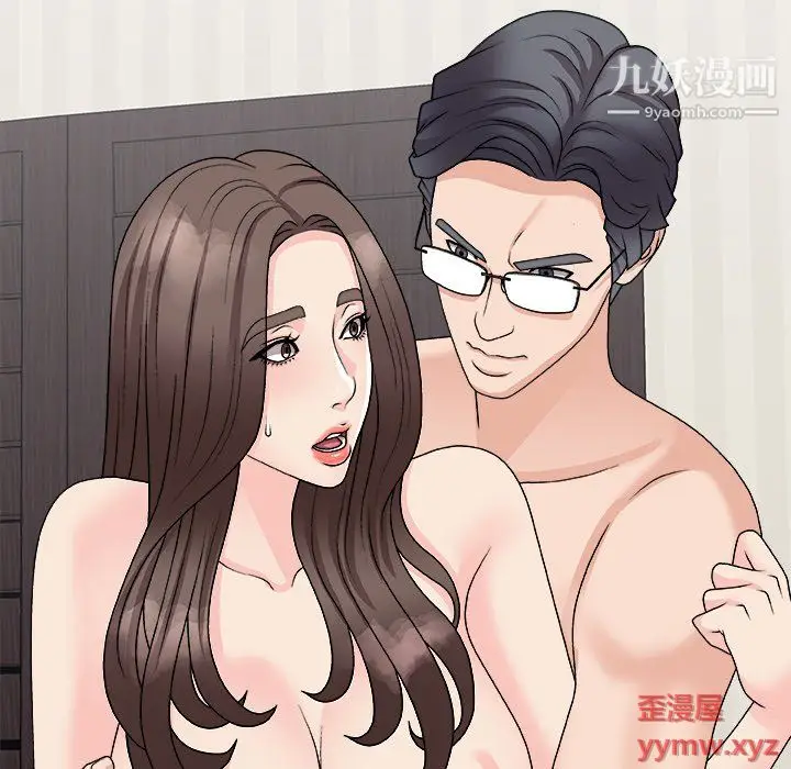 漫画《主播小姐》第98话第32张图