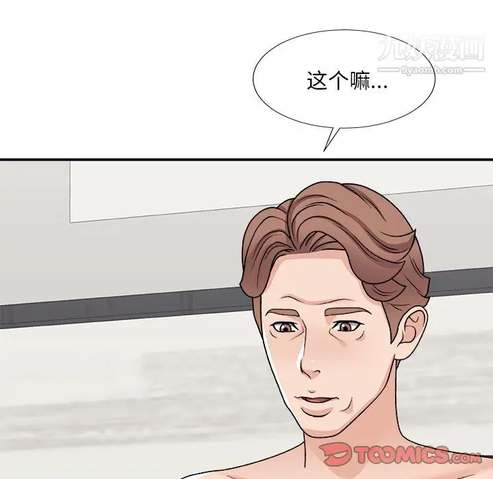 漫画《主播小姐》第98话第48张图