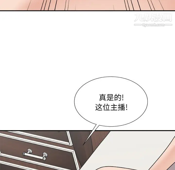 漫画《主播小姐》第98话第55张图