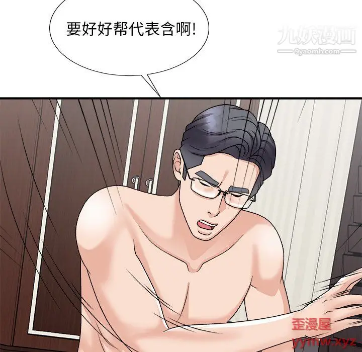 漫画《主播小姐》第98话第58张图