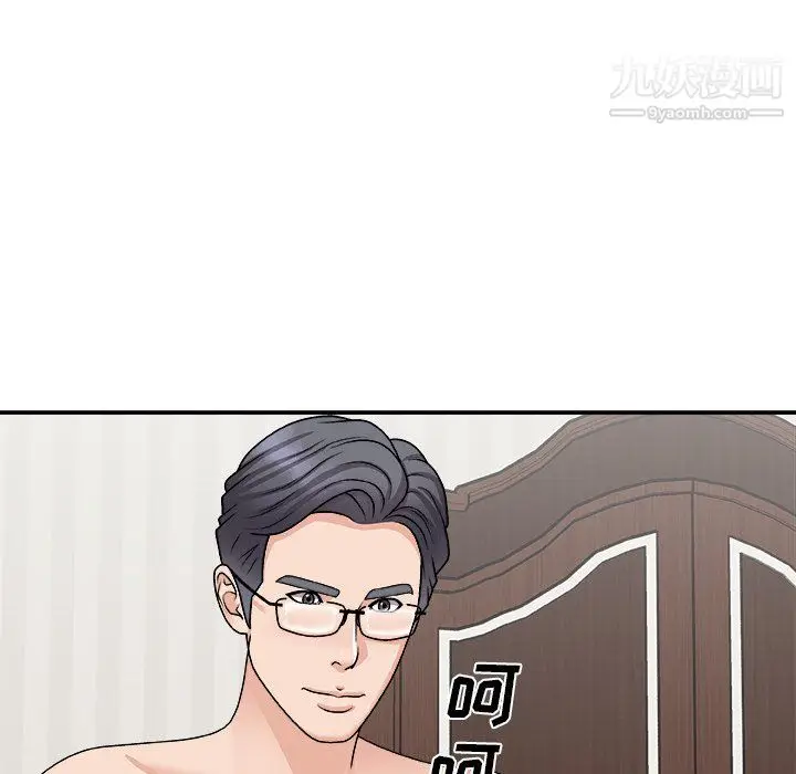 漫画《主播小姐》第98话第72张图