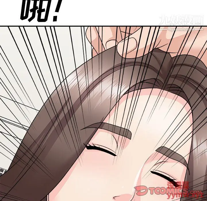 漫画《主播小姐》第98话第75张图