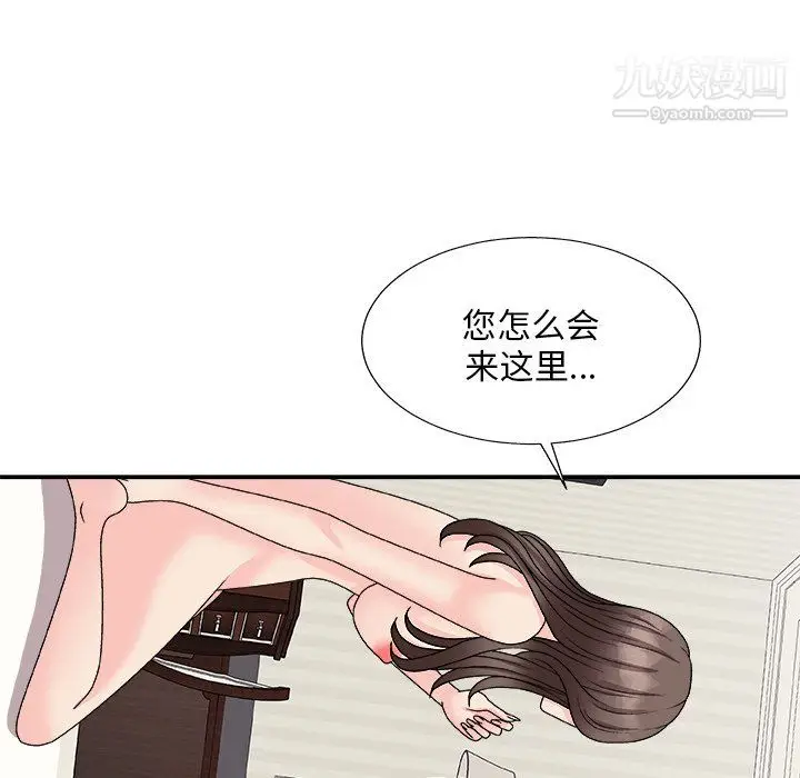 漫画《主播小姐》第98话第8张图