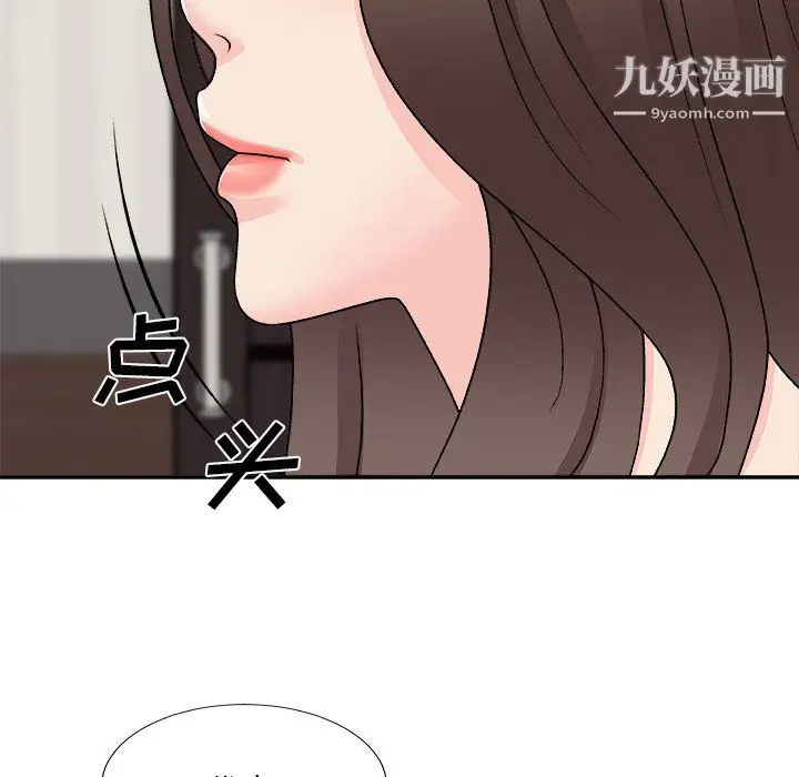 漫画《主播小姐》第98话第97张图