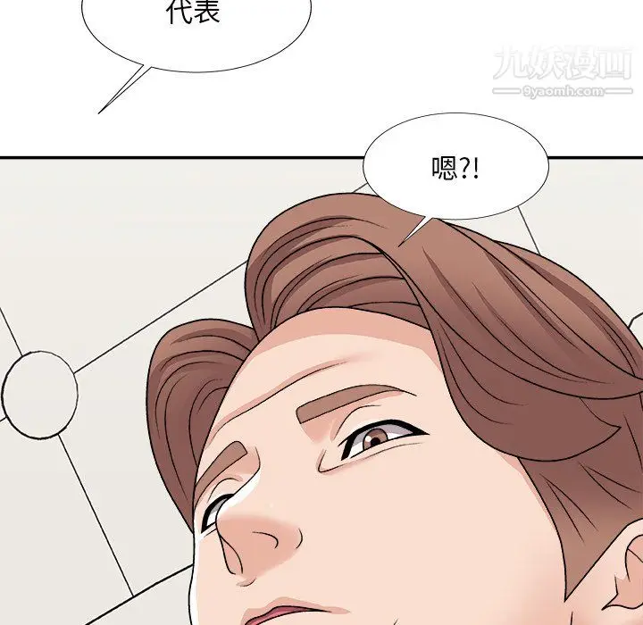 漫画《主播小姐》第98话第98张图