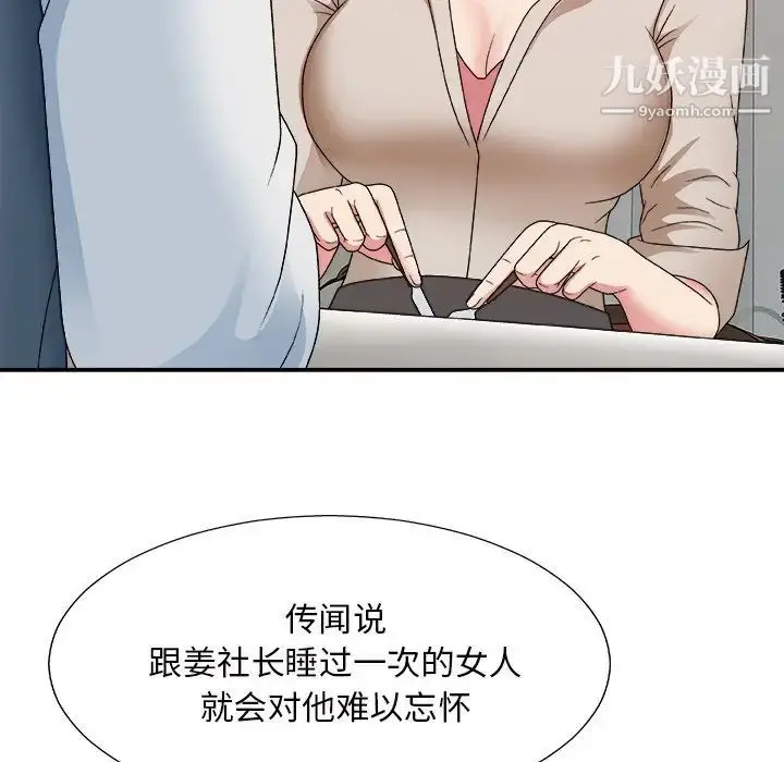 漫画《主播小姐》第47话第10张图