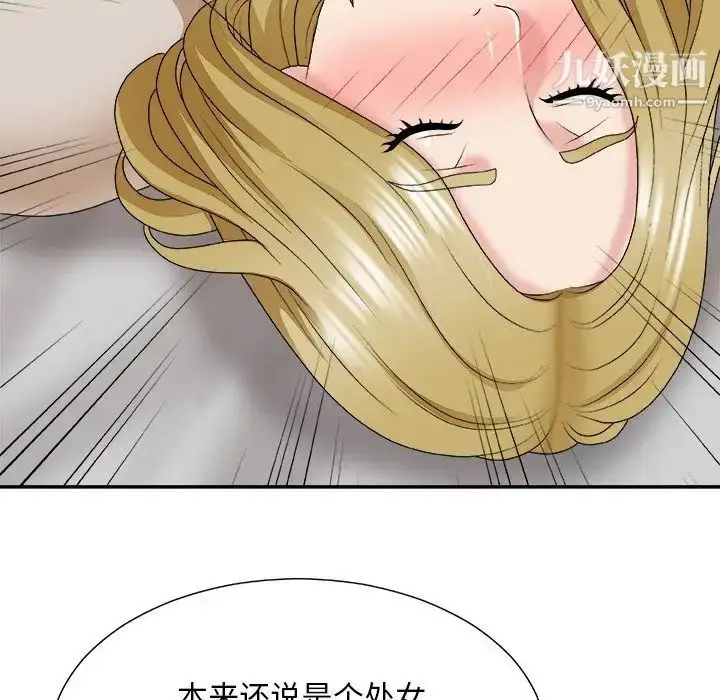 漫画《主播小姐》第47话第100张图
