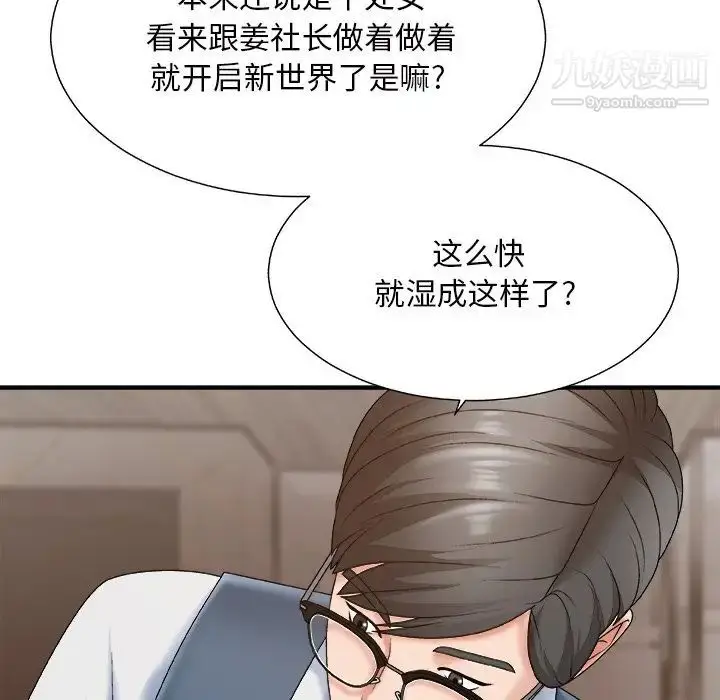 漫画《主播小姐》第47话第101张图