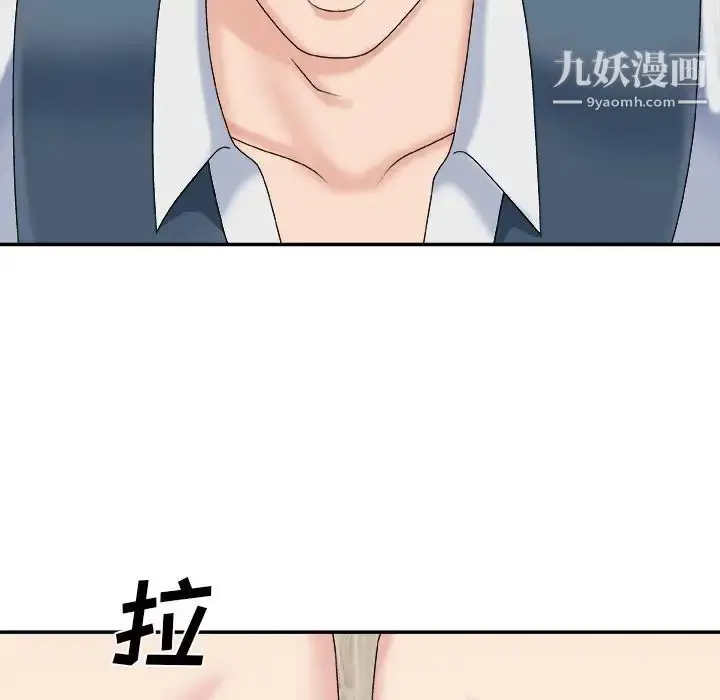 漫画《主播小姐》第47话第104张图