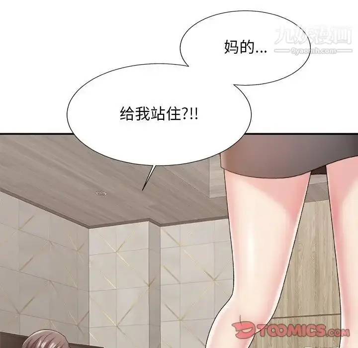 漫画《主播小姐》第47话第117张图
