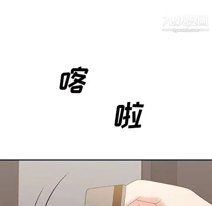 漫画《主播小姐》第47话第119张图