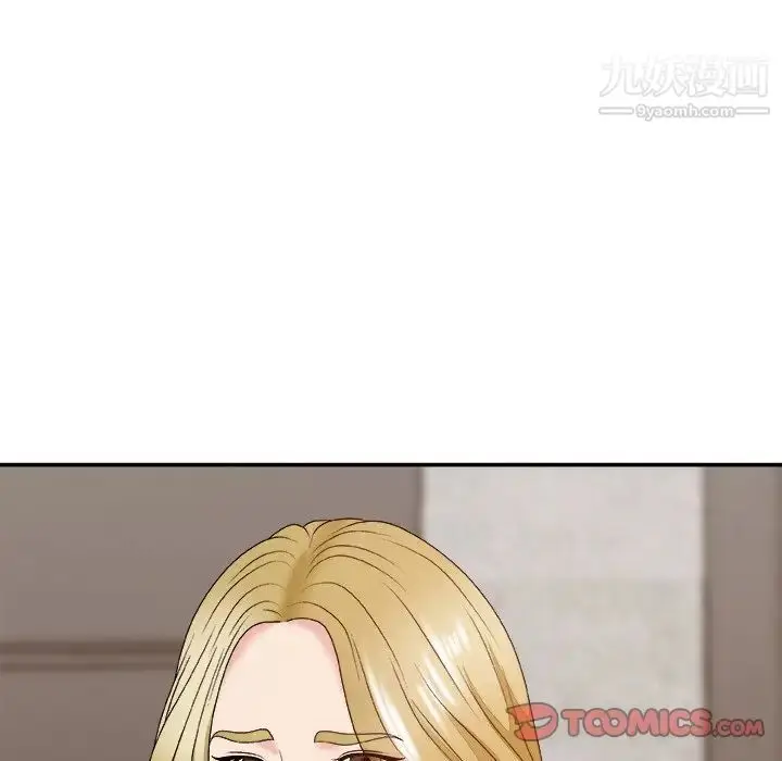 漫画《主播小姐》第47话第123张图