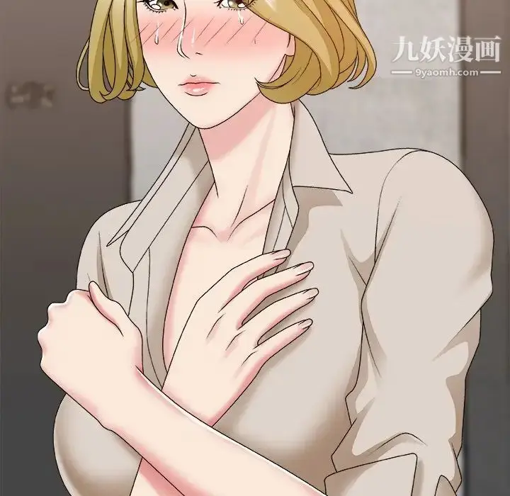 漫画《主播小姐》第47话第124张图