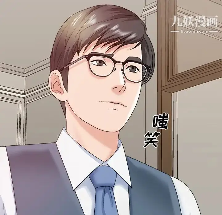 漫画《主播小姐》第47话第13张图