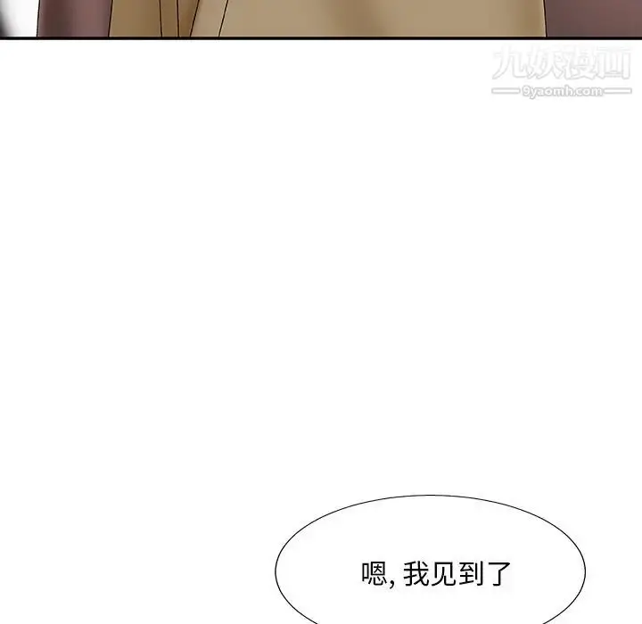 漫画《主播小姐》第47话第131张图