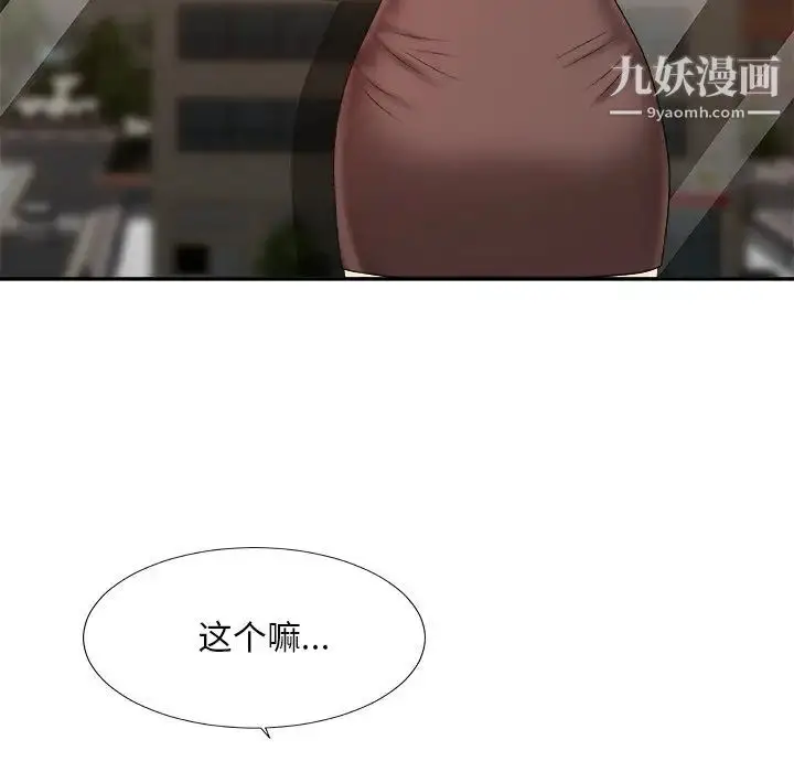 漫画《主播小姐》第47话第133张图