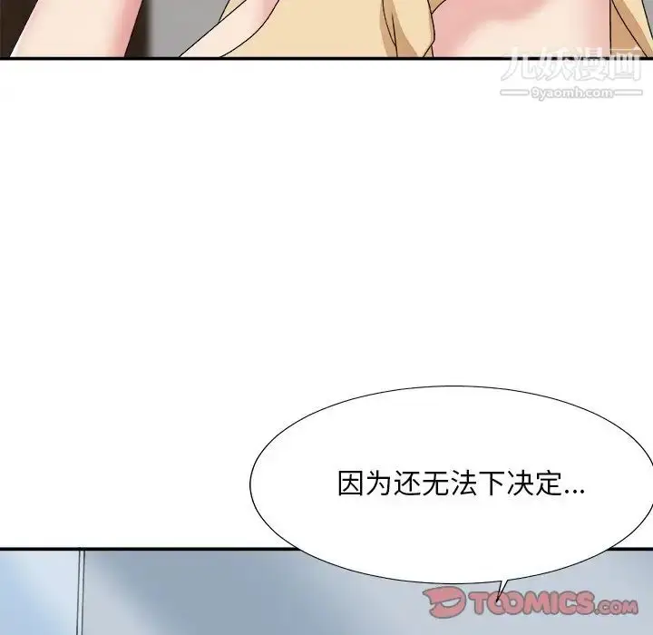 漫画《主播小姐》第47话第135张图