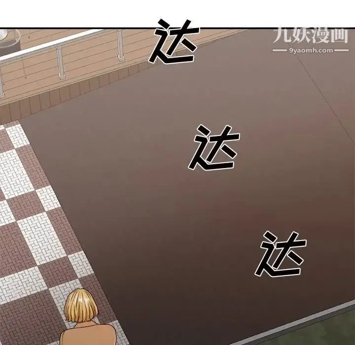 漫画《主播小姐》第47话第138张图