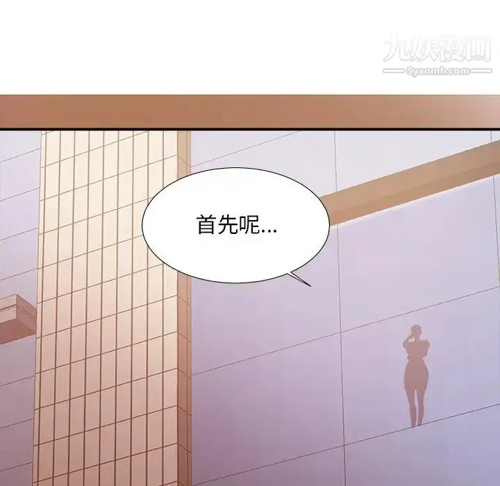 漫画《主播小姐》第47话第140张图