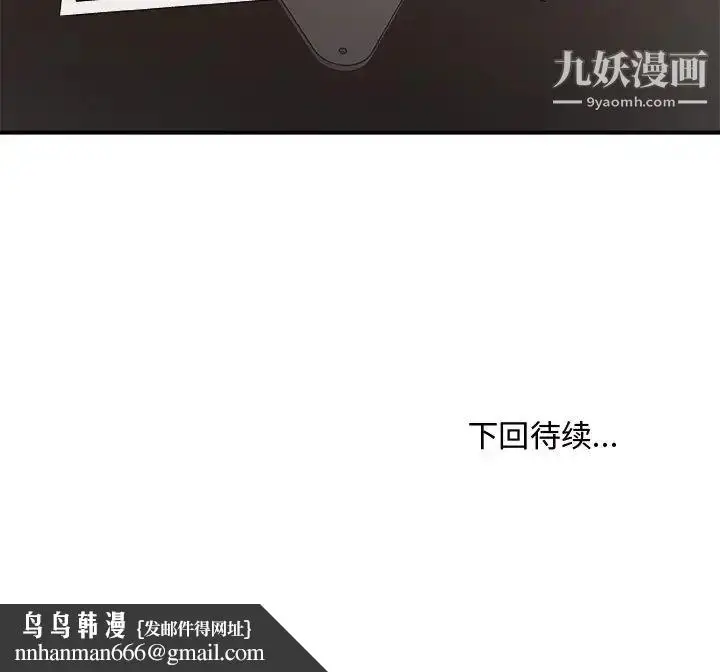 漫画《主播小姐》第47话第146张图