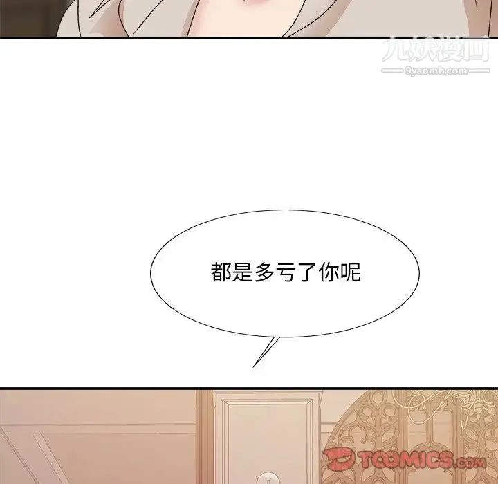 漫画《主播小姐》第47话第27张图