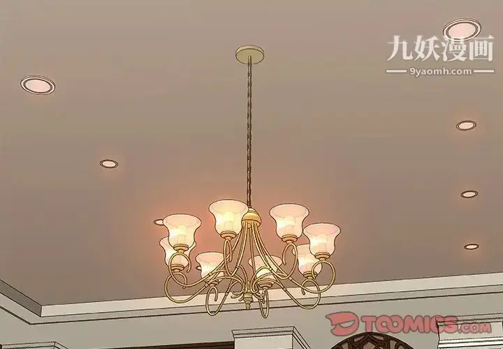 漫画《主播小姐》第47话第3张图