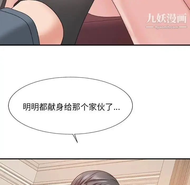 漫画《主播小姐》第47话第34张图