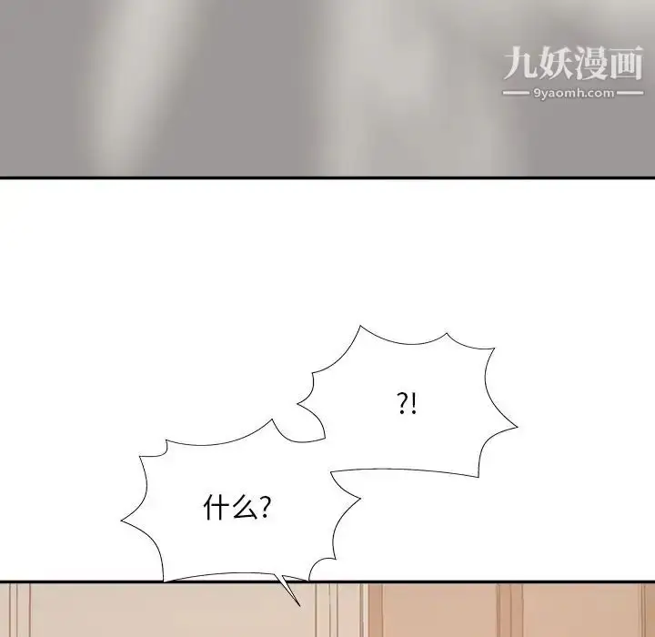 漫画《主播小姐》第47话第36张图