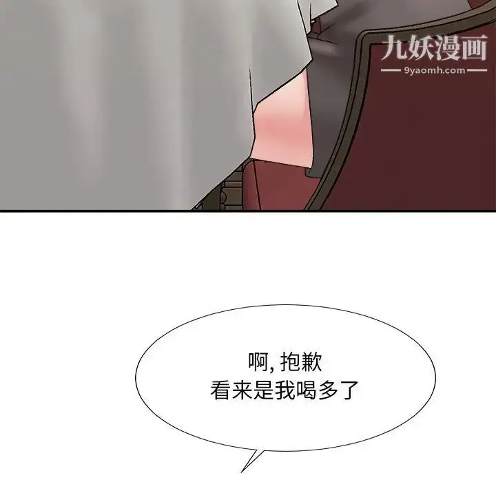 漫画《主播小姐》第47话第38张图