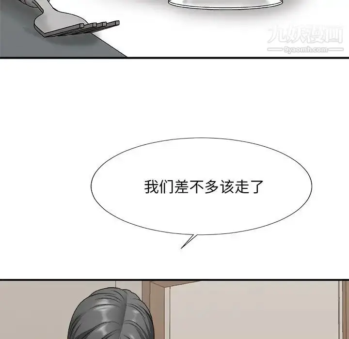 漫画《主播小姐》第47话第40张图