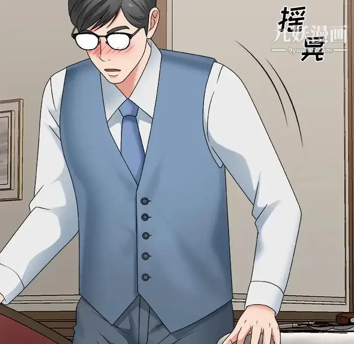 漫画《主播小姐》第47话第41张图