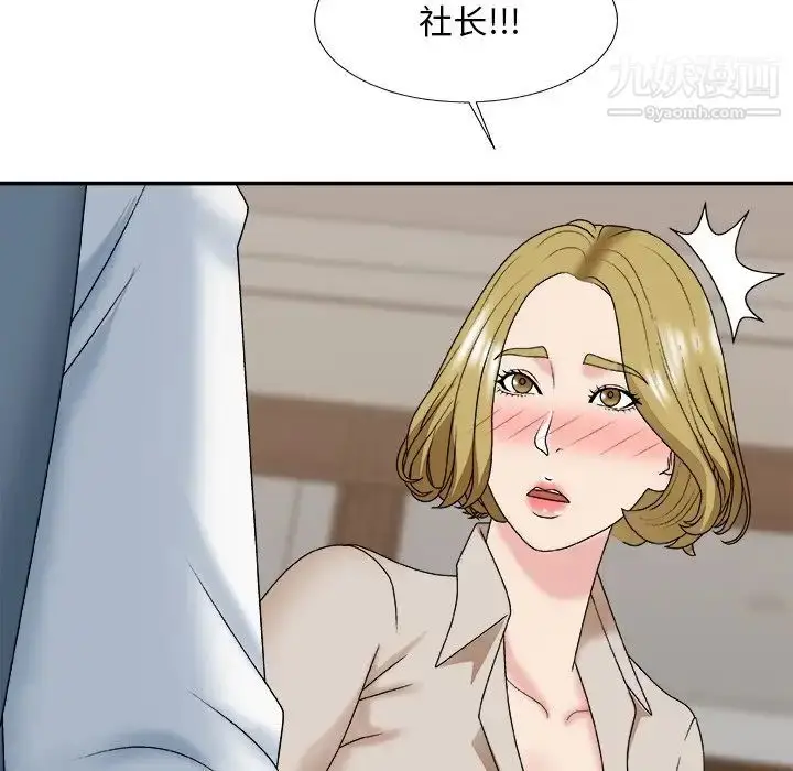 漫画《主播小姐》第47话第43张图