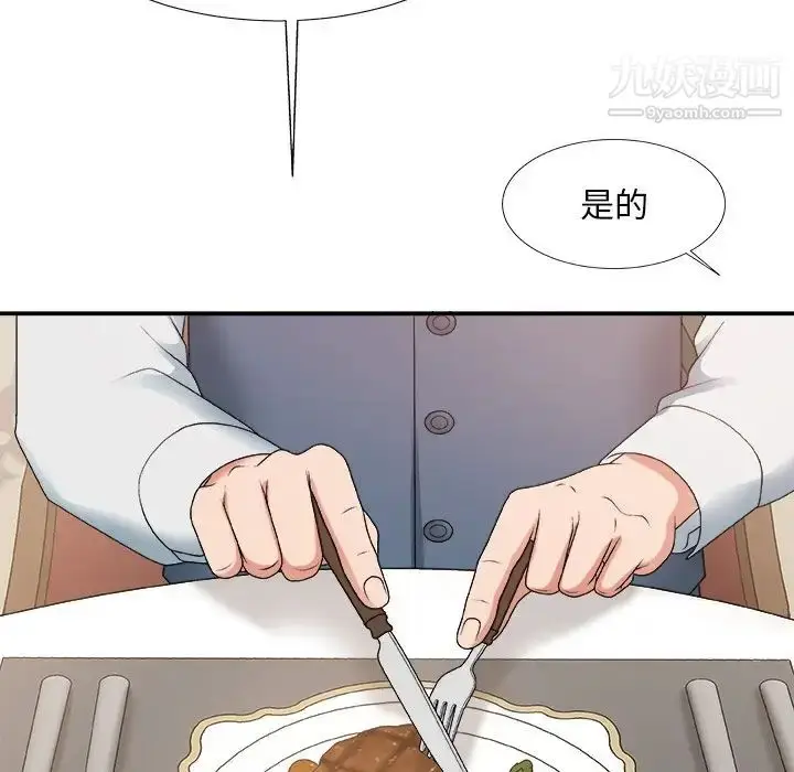 漫画《主播小姐》第47话第5张图