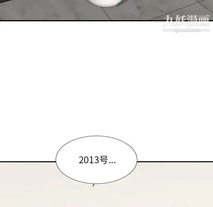 漫画《主播小姐》第47话第50张图