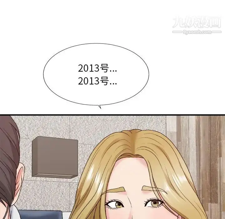 漫画《主播小姐》第47话第53张图