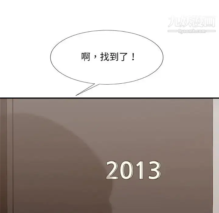 漫画《主播小姐》第47话第55张图