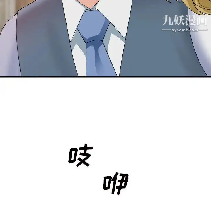 漫画《主播小姐》第47话第62张图